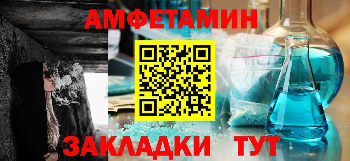 АМФЕТАМИН  нарко площадка как зайти  АМФЕТАМИН  Волжск  АМФЕТАМИН 97%  Вход с VPN 