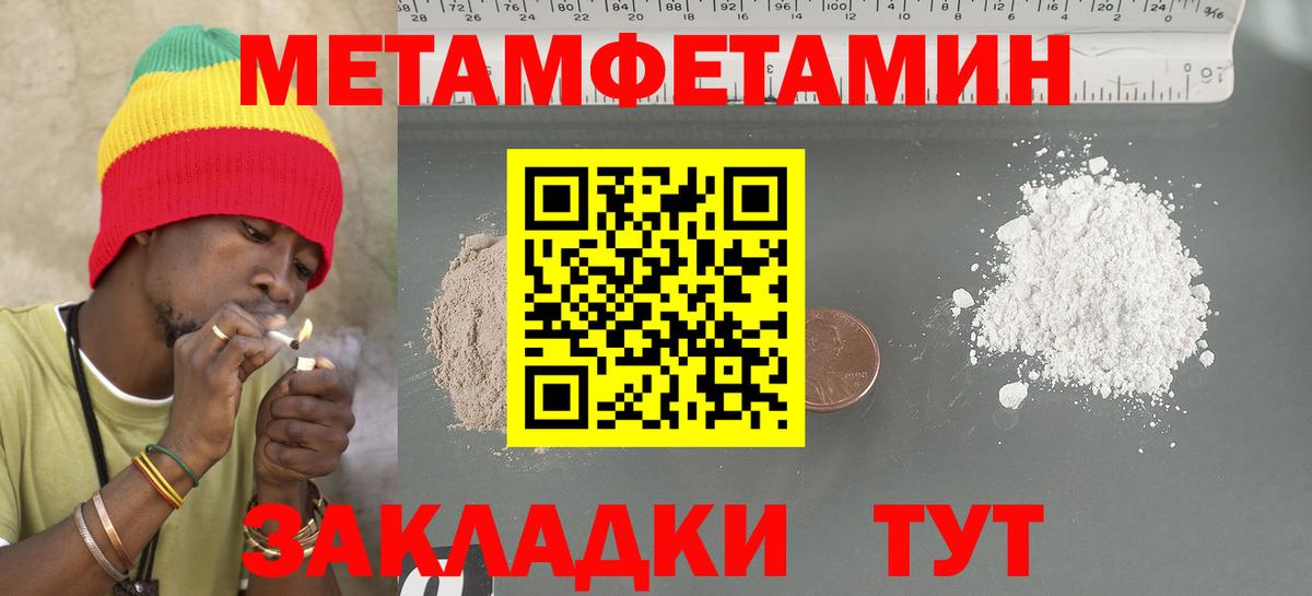 Amphetamine Розовый Волжск