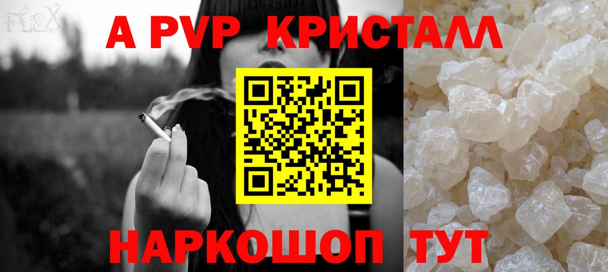 А ПВП мука Волжск
