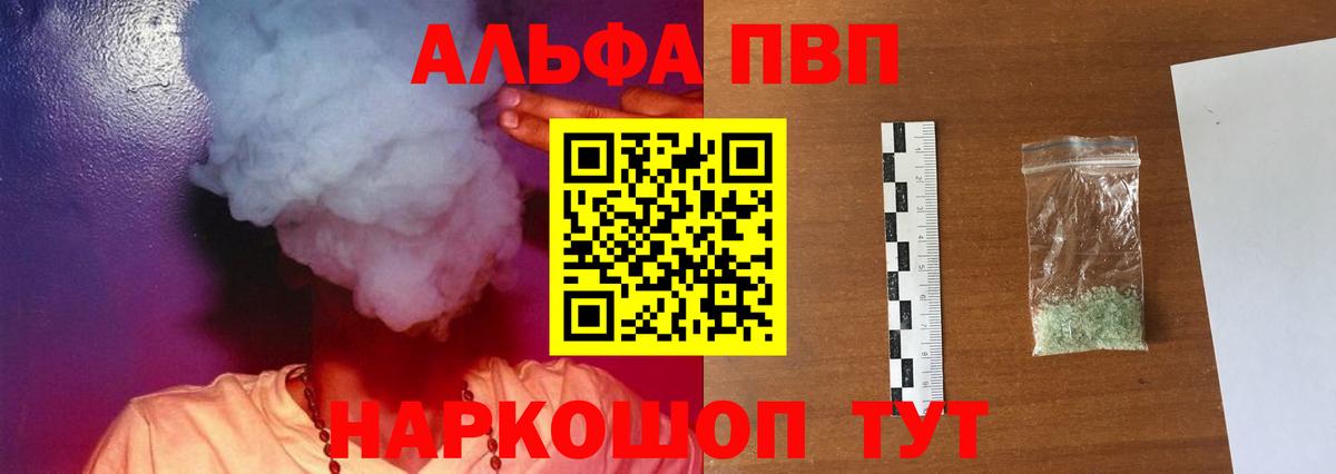 Alfa_PVP  A-PVP крисы CK  Волжск  A PVP мука  Вход с VPN  Alpha-PVP мука 