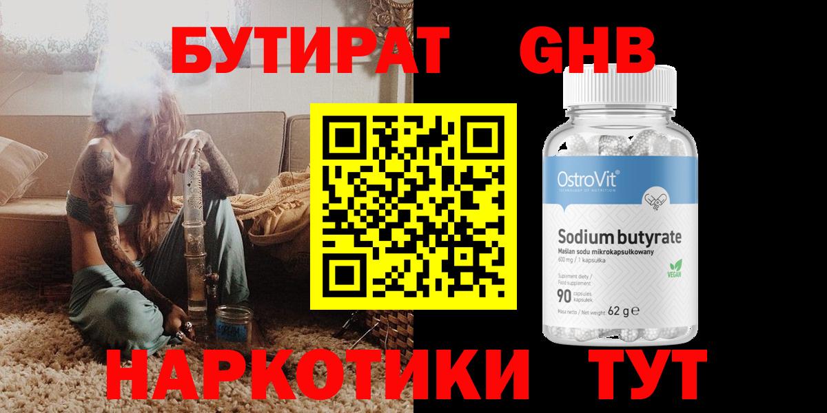 Волжск  БУТИРАТ буратино  Бутират  Вход с VPN 