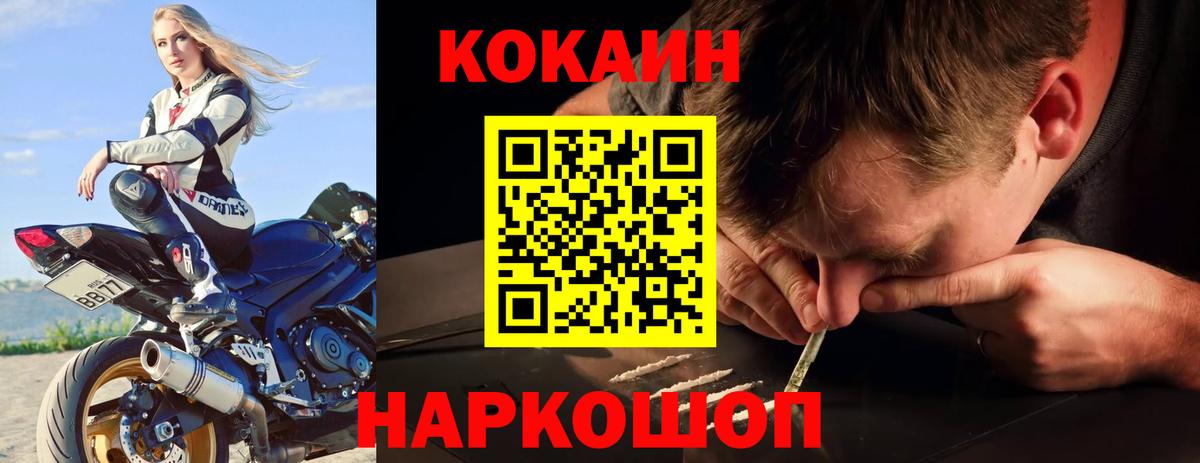 Волжск  Cocaine VHQ  Вход с VPN  Cocaine Колумбийский 