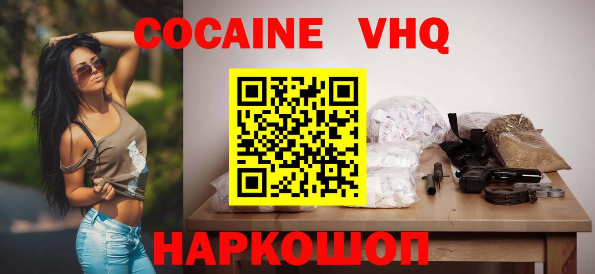 КОКАИН Перу Волжск
