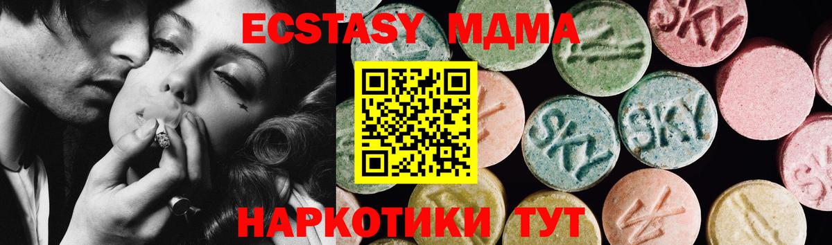 Волжск  где продают   Ecstasy  Вход с VPN  OMG ссылки  Ecstasy 300 mg 