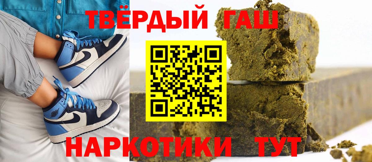 Гашиш Premium  Гашиш 40% ТГК  Вход с VPN  дарнет шоп  Волжск 