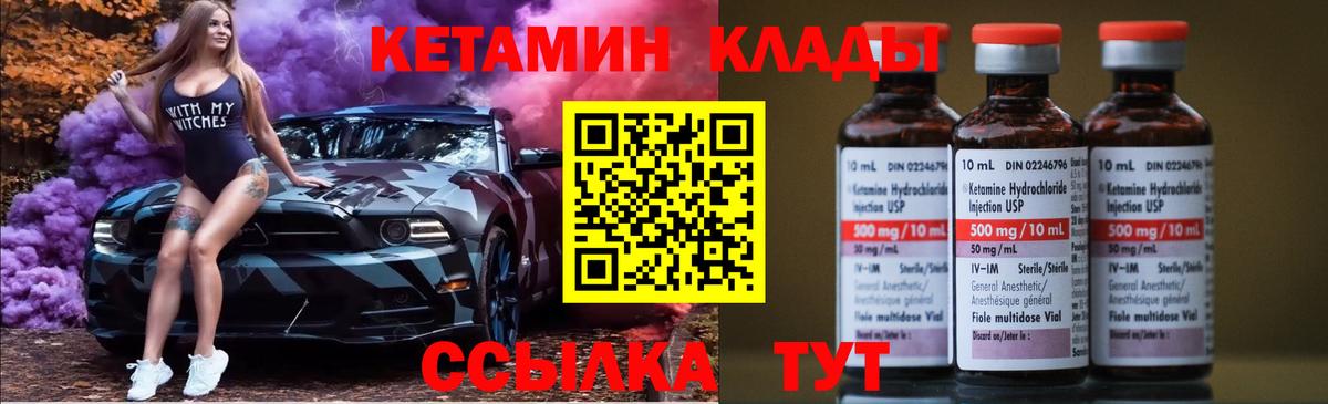 Кетамин ketamine Волжск