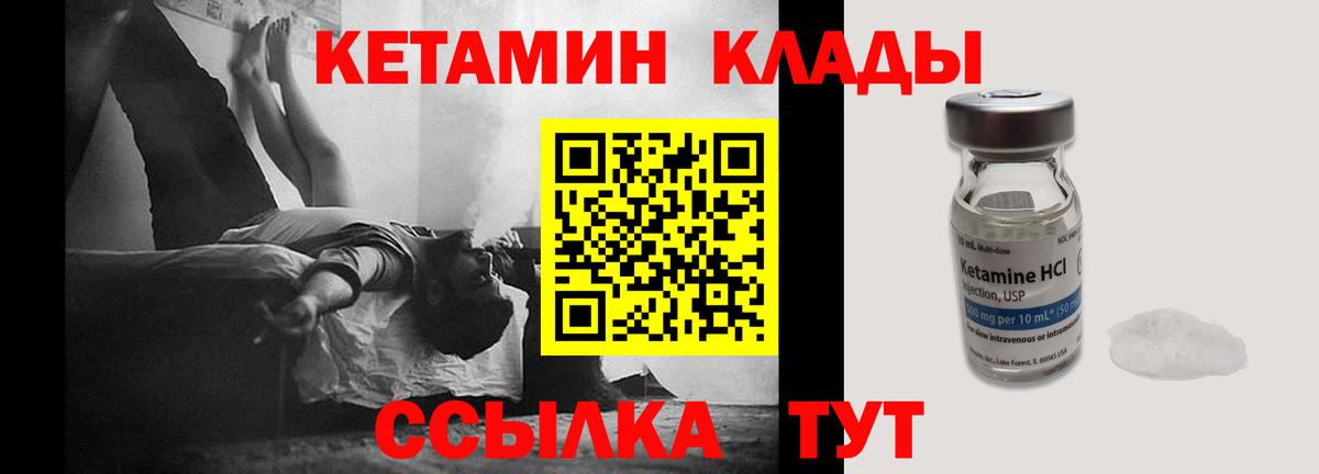Волжск  Кетамин VHQ  КЕТАМИН ketamine  Вход с VPN 