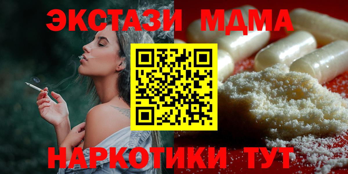 Волжск  MDMA Molly  Вход с VPN  МДМА  MDMA Molly 