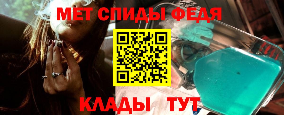 МЕТАМФЕТАМИН пудра Волжск