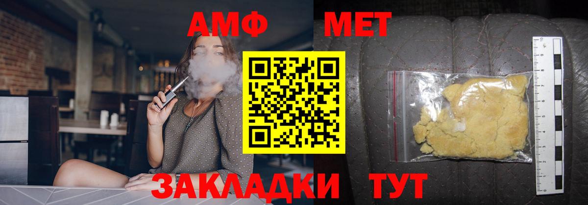 Волжск  МЕТАМФЕТАМИН пудра  Вход с VPN  МЕТАМФЕТАМИН пудра 