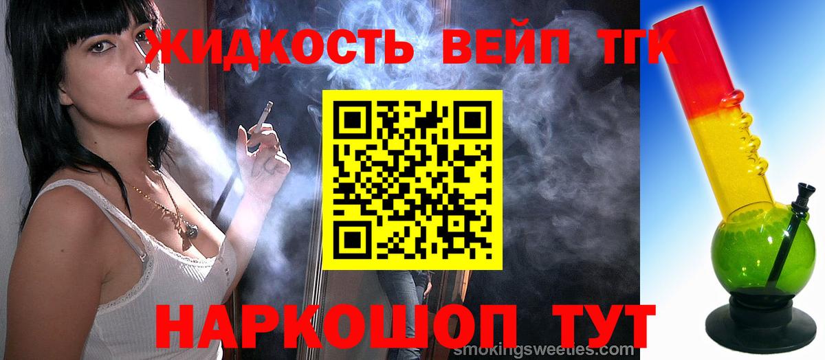 Дистиллят ТГК THC oil Волжск
